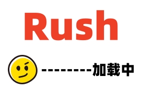 Rush精选-第一视角-他帮我修好了笔记本我总得表示表示吧